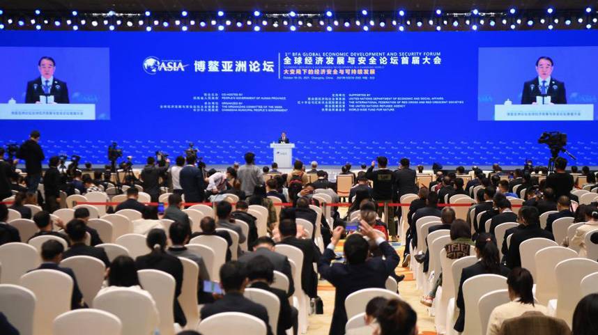 博鳌亚洲论坛全球经济发展与安全论坛首届大会开幕