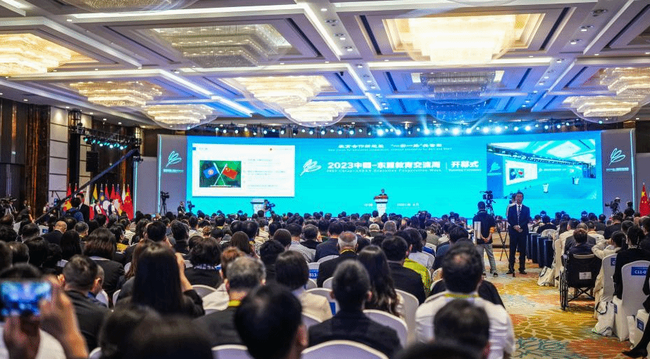 2023中国-东盟教育交流周开幕