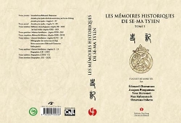 跨越百年《史记》法文全译本问世