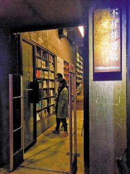 特色小书店依赖创意生存:从卖二手书到不打烊
