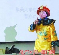 大学老师穿“龙袍”上课 创历史情景剧教学法