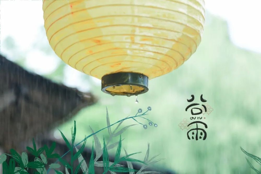 谷雨节气来了 赏析唐代诗人刘禹锡的《谷雨》