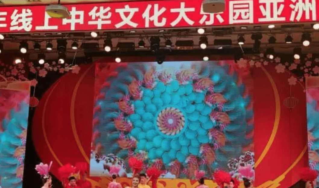 “2022年线上中华文化大乐园——亚洲第七园”闭园