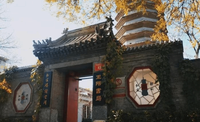 聚焦老舍“透到骨血里”的老北京文化 “老舍笔下的西城”论坛在线举办