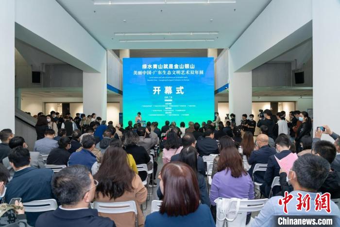 展览开幕式 广东省环境保护宣传教育中心 供图