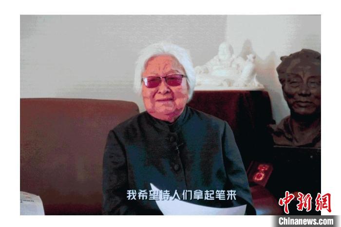 艾青夫人高瑛女士为颁奖典礼发来视频祝贺 金东区融媒体中心供图