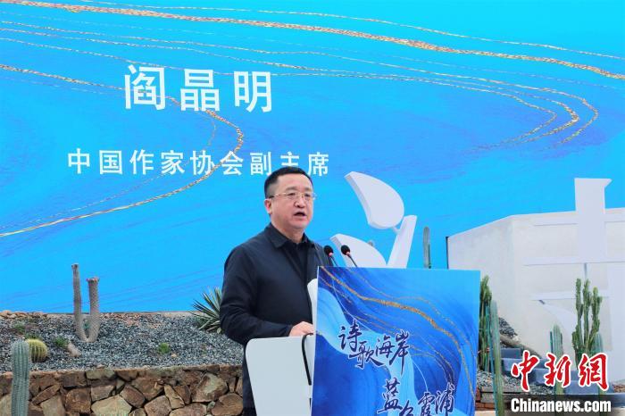 妙笔生花谱美丽诗章首届中国·霞浦海洋诗会在福建举办