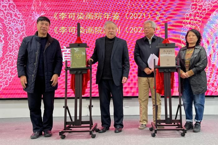 李可染画院举行“东方既白：新时代中国艺术发展论坛”
