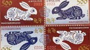 中匈联合发行兔年生肖邮票 体现两国人民的深厚友谊