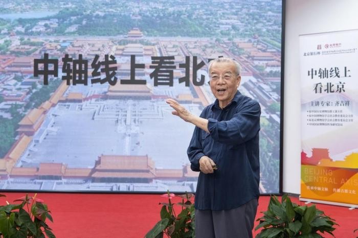 国博第一代讲解员“十月讲堂”讲授北京中轴线历史