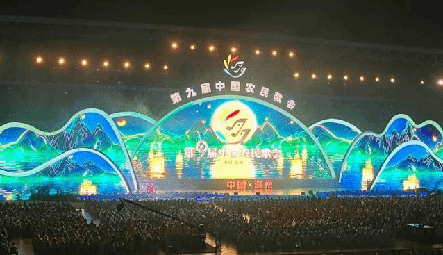 第九届中国农民歌会在安徽滁州开幕