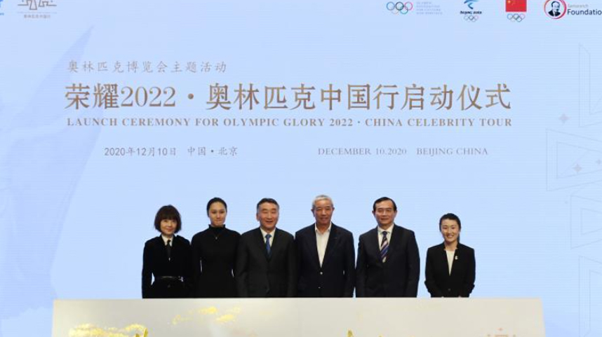第二届国际奥林匹克教育论坛在京举行