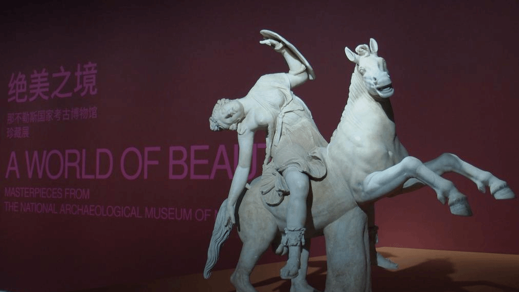 那不勒斯国家考古博物馆珍藏展在沪举办