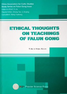 Ethical Thoughts on Teachings of Falun Gong