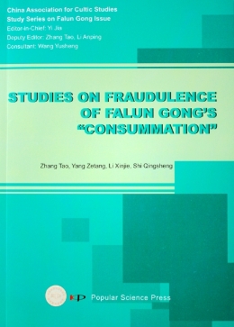 Studies on Fraudulence of Falun Gong's 
