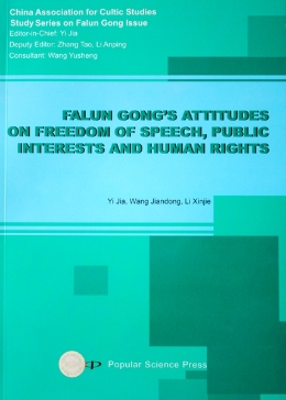 Falun Gong's Attitudes on Freedom of Speech, Public Interests and Human Rights