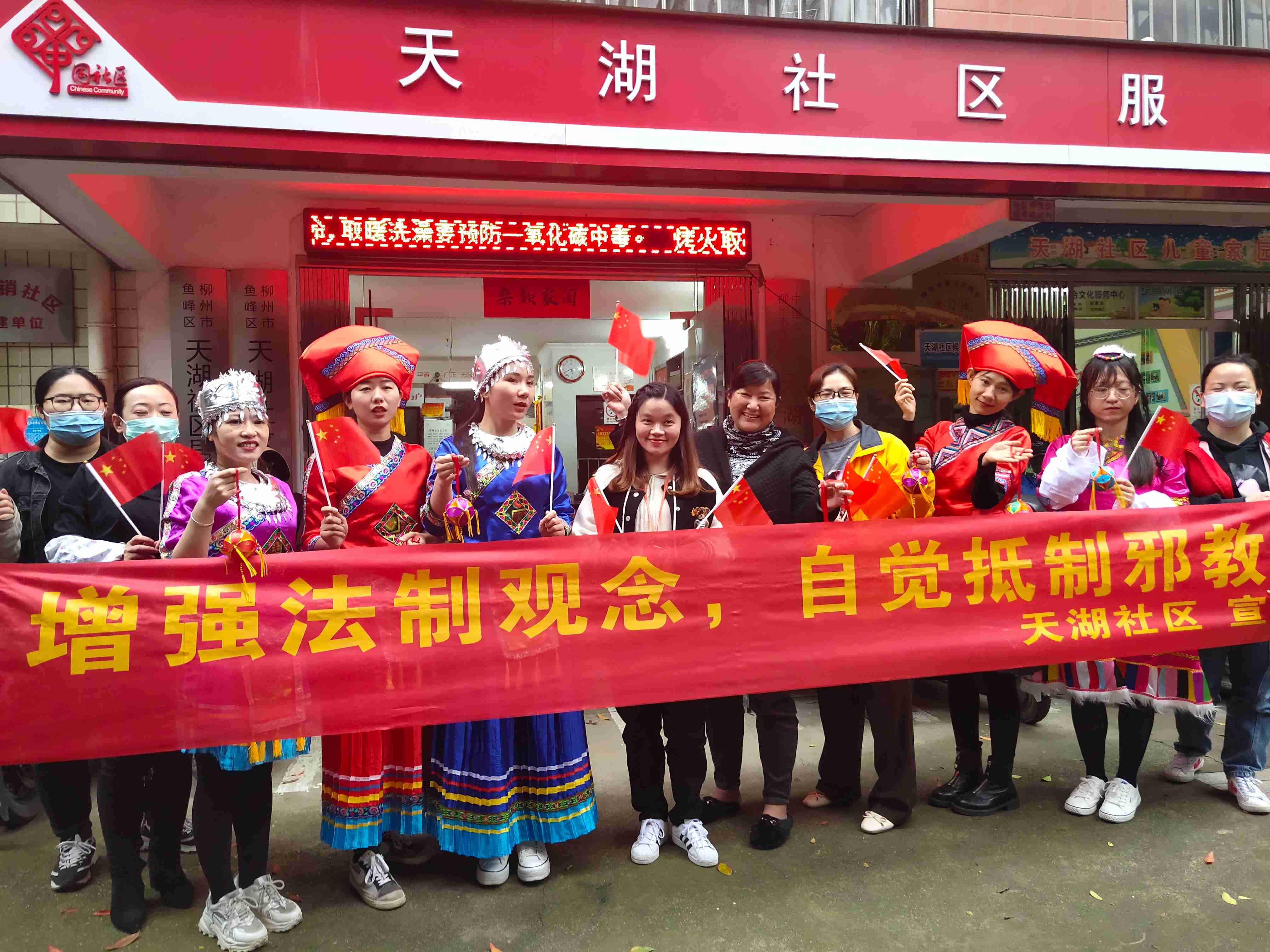广西柳州：民族佳节齐欢庆  反邪宣传“接地气”