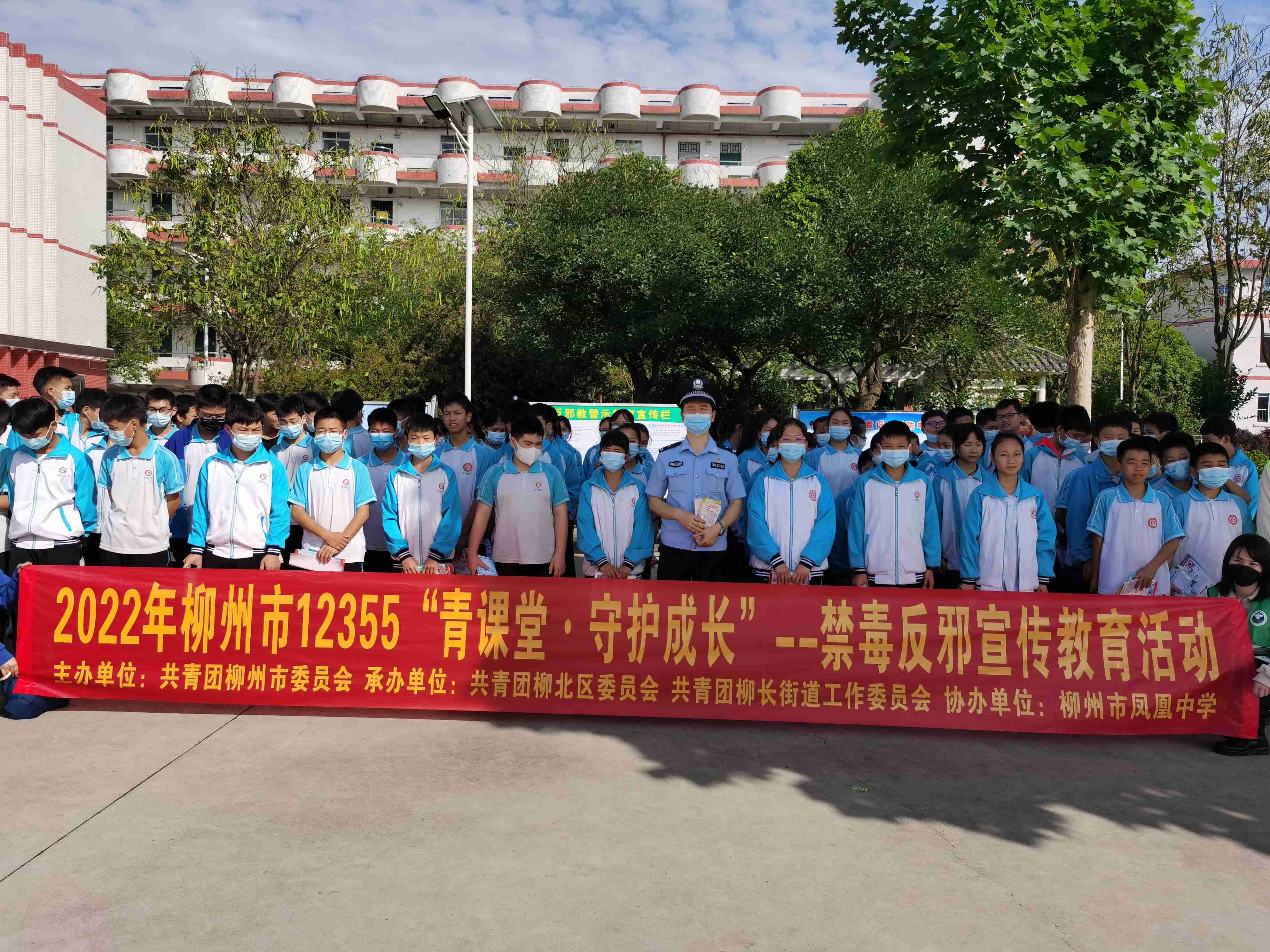 广西柳北公安分局深入校园开展“青课堂 守护成长”反邪教主题宣传活动