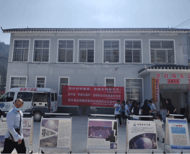 贵州黎平：开展反邪教科普知识进移民社区宣传活动