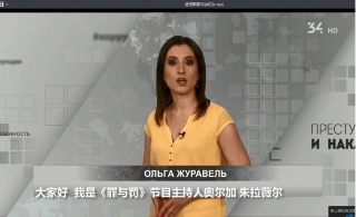 乌克兰电视台播放《透视第聂伯法轮功》