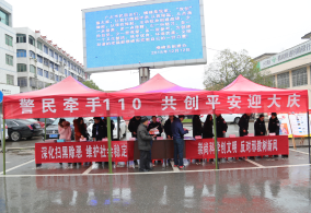 江西省横峰县在“110宣传日”开展反邪教宣传