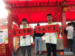 广州市黄埔区开展“迎新春反邪教送祝福”宣传