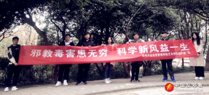 郑州市开展“无邪中国年”主题宣传