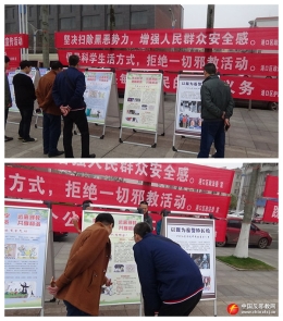 阳春三月：广西防城港市港口区开展反邪教宣传