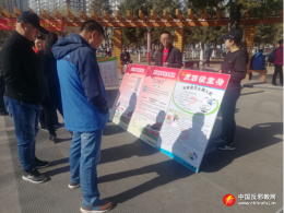 国家安全教育日：吉林市船营区反邪教宣传