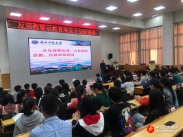 广西科技大学举办反邪教警示教育讲座