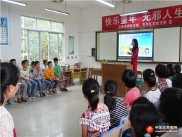 广西玉林市给农村留守儿童上反邪教知识教育公开课