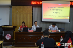 浙江省温州市鹿城区举办反邪教志愿者培训班