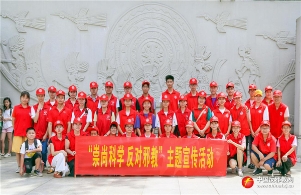 广西北流市利用志愿服务队开展反邪教宣传