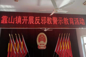 吉林省伊通县委政法委结合主题教育活动开展反邪教宣传