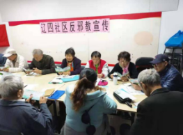 上海杨浦区反邪教协会开展系列反邪教宣传活动