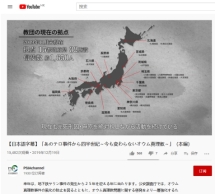 地铁沙林事件25周年 日本公安调查厅制作视频揭批邪教