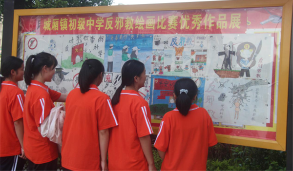 广西那坡县组织学生开展反邪教作文绘画比赛  