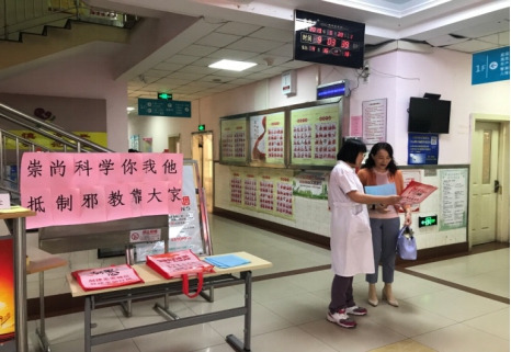 天津红桥区组织基层卫生服务中心开展反邪教宣传  