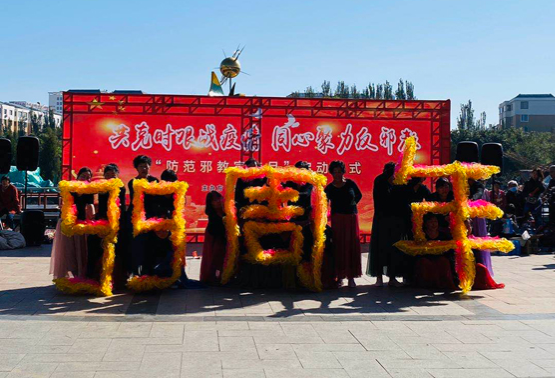 内蒙古稀土高新区防范邪教宣传月启动仪式隆重举行