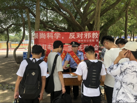 广西柳北：反邪宣传进高校 清风正气打造平安校园