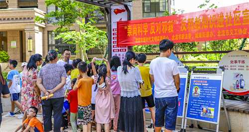广西北流市：暑期“反邪”亲子课堂走进社区