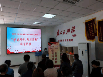 天津滨海新区开展反邪教警示教育宣传活动成效显著