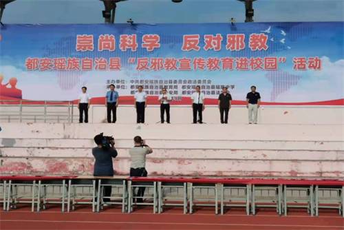 广西都安县开展“反邪教宣传教育进校园”活动