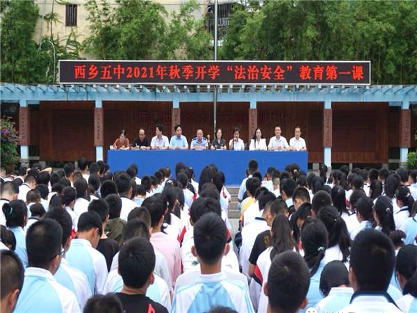 陕西西乡多种形式上好校园反邪宣传教育“第一课” 