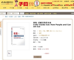 罗斯专著中文版上架台湾各大书店