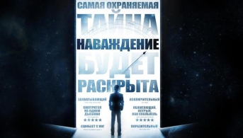 揭露科学教的电影将在俄罗斯上映（图）