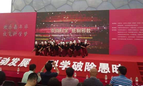 北京市举办反邪教广场舞展演