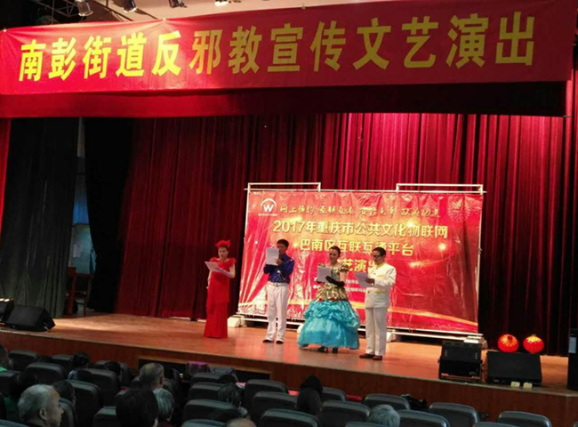 重庆巴南区反邪教宣传教育活动扎实开展