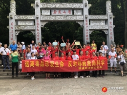 柳州市柳北区开展反邪教法制宣传健身徒步活动