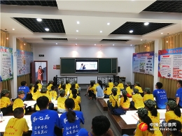 安徽休宁县儿童暑期夏令营走进反邪教警示教育基地